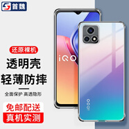 首魏 適用vivo iQOO U3手機殼 iQOO U3X/標準版保護套全包鏡頭防摔硅膠透明軟殼