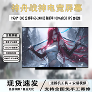 神舟戰(zhàn)神S7/S8/S10/T7/T8/Z7/Z9/G7/G8/G9/G10筆記本電腦原裝屏幕 戰(zhàn)神K660E/K680CK660D 1920*1080 60hz 100%色域