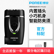 飛科剃須刀電動男士刮胡刀智能充電旋轉(zhuǎn)式胡須刀2024年新款旋轉(zhuǎn)式原裝便攜款全身水洗送男友送老公 【博銳剃須刀】FS711自帶插頭同款