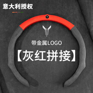 OIMG適配2025款嵐圖夢想家乾崑版方向盤套汽車把套通用保護(hù)套透氣 [嵐圖標(biāo)]跑車手感翻毛皮灰