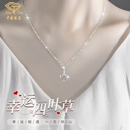中國珠寶七夕情人節(jié)禮物銀項(xiàng)鏈女s925銀四葉草項(xiàng)鏈吊墜鎖骨鏈送女友老婆