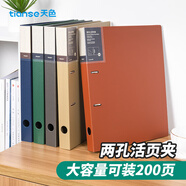 天色 兩孔文件夾打孔 a4二孔活頁(yè)夾插袋資料冊多功能檔案文件夾財務(wù)憑證試卷 加厚強力夾 TS-1612 古銅棕