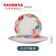 多樣屋（TAYOHYA） 花影繽紛餐具套裝陶瓷碗碟盤子菜盤飯碗湯碗面碗家用 10.25“平盤-彩*1個