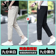 花花公子休閑褲男士春秋季2025新款修身冰絲直筒男生寬松百搭九分褲子 989白色+黑色 薄款 29 碼 /建議100-110斤