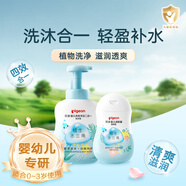 貝親（Pigeon）水三角嬰兒潤膚乳200ml+沐浴二合一 500ml