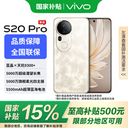 vivo S20 Pro  國家補貼 藍晶×天璣9300+ 拍照 AI 新品手機 鳳羽金 16+512GB vivo TWS 4套餐