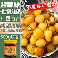 壯客 醬香七彩椒泡椒300克廣西特產(chǎn)五彩椒圓腌小米椒燈籠辣椒下飯咸菜
