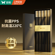 雙槍（Suncha）抗菌合金筷子家用 無漆無蠟 高檔酒店筷子餐具套裝pps5雙金縷華章