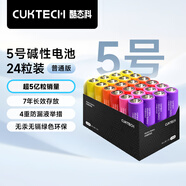 CUKTECH酷態(tài)科 5號彩虹電池堿性24粒裝適用于血壓計/血糖儀/遙控器/智能門鎖適用ZMI/小米【單件包郵】