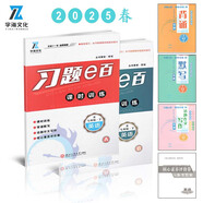 「官方直營」杭州直發(fā) 官方店鋪 2025春版習題e百課時訓練 七/7年級 英語下冊人教AB本+背誦默寫+配套卷初一下冊升級版同步初中學習輔導書習題E百課時 課時訓練 7年級英語下冊人教版