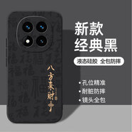 揚(yáng)聚特小米紅米Note14Pro手機(jī)殼Redmi Note14Pro新款保護(hù)套24090RA29C液態(tài)硅膠5G版全包軟殼防摔外殼男女 黑【JT八方來(lái)財(cái)】送屏幕貼膜