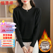 恒源祥高檔輕奢純羊毛女短款毛衣女秋冬套頭圓領(lǐng)大碼修身打底針織衫上衣 [加厚圓領(lǐng)]黑色 S