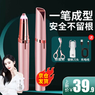 初先 充電款電動(dòng)修眉儀修眉刀眉毛神器剃毛器剃刮眉刀修眉筆套裝家用男女士自動(dòng)眉形修剪器剪眉毛刀片 2025年全新實(shí)力升級：明星化妝師推薦款