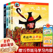 【新華正版】清華附小推薦三四年級必讀課外閱讀書(shū) 繪本 非注音版等系列可選 【定價(jià)70】大盜賊4冊 普魯士勒