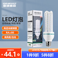 愛迪普森（IDEAPOST）AD-BLG-220 LED燈泡玉米節(jié)能燈泡e27螺口倉庫廠房燈家用吊燈壁燈 32W 白光