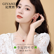紀(jì)梵哲輕奢四葉草項鏈女生吊墜手鏈七夕情人節(jié)生日禮物送女朋友老婆女友 項鏈+耳釘兩件套