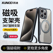 訊迪【冰環(huán)磁吸丨360°旋轉】適用蘋(píng)果15promax手機殼iphone15promax磁吸支架防摔鏡頭全包超薄手機套