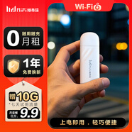 隨身貓MIFI隨身wifi免插卡大流量 【無(wú)需預存】可移動(dòng)便攜式車(chē)載寬帶wifi6移動(dòng)wifi全國通用流量4G路由器 【七倉速發(fā)】插電款 即插即用 家用版