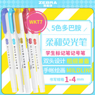 斑馬牌 (ZEBRA)熒光筆 WKT7雙頭柔和熒光筆 學(xué)生標記筆記手賬筆 多巴胺色系 5色套裝