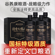 谷養(yǎng)康糧食酒 國標(biāo)特級清香型高粱酒 純糧固態(tài)發(fā)酵酒高度白酒純糧食酒 52度 500mL 4瓶 【整箱】清香大爆品