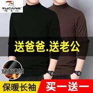 啄木鳥(niǎo)（TUCANO）德絨秋冬季半高領(lǐng)長(cháng)袖t恤男潮流休閑雙面加絨高彈保暖上衣內搭男 黑色+深棕色【德絨純色2件】 XL 【120-135斤】