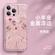 適用iPhone16ProMax手機殼新款蘋(píng)果15煙花13醒獅小蛇2025蛇年防摔手機保護殼套 【玫瑰粉】煙花-JPN4584G iPhone 6 plus