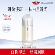 京潤珍珠珍珠塑顏潔面水乳精華面霜提亮緊致提拉淡化細(xì)紋補(bǔ)水保濕護(hù)膚 新舊款隨機(jī)發(fā)塑顏乳