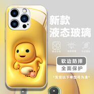 宛奈特 適用蘋(píng)果13手機(jī)殼3D膨脹風(fēng)iphone13/mini/pro/promax全包防摔保護(hù)套奶龍卡通個(gè)性男女網(wǎng)紅玻璃殼 蘋(píng)果13promax【俏皮黃寶銀】月光銀