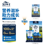 滋益巔峰（ZIWI）無(wú)谷風(fēng)干羊肉味狗糧554g主糧犬糧成犬幼犬通用