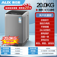 奧克斯10KG全自動(dòng)波輪洗衣機(jī)家用小型大容量租房宿舍洗烘一體451 20KG洗滌+脫水智能風(fēng)干+抗菌波輪