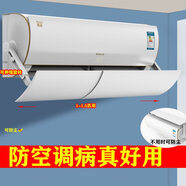 適配奧克斯三菱格力空調(diào)擋風(fēng)板防直吹檔板壁掛式1匹1.5匹通用 C款-板面伸縮無孔-支架伸縮旋轉(zhuǎn) 0x0x0cm