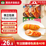 圃美多芝士熱狗棒韓式土豆芝士熱狗棒兒童芝士棒空氣炸鍋微波爐意大利面 韓式熱狗棒240g*2袋