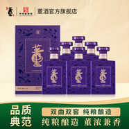 董酒【送禮甄選】密藏系列 兼香型白酒  雙曲雙窖 純糧固態(tài) 線下同款 50度 500mL 6瓶 密藏D3整箱裝