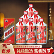 貴和泉貴州茅臺鎮(zhèn)原漿酒醬香型白酒 53度 500mL 6盒 茅臺鎮(zhèn)原漿酒