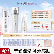片仔癀臻白禮盒美白淡斑精華液套裝提亮膚色保濕水乳祛斑面霜 水乳2件套+精華液40ml