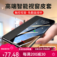 斯泰克（stiger）斯泰克 適用華為mate30pro手機殼 mate30E Pro保護套免翻蓋皮套智 P40Pro[智能視窗]睿智黑