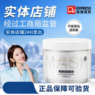 蝶姿蘭正品已審核·快速發(fā)貨·蝶姿蘭線(xiàn)下美容院同款靚顏精華水乳霜護膚 凈顏面膜250g油性皮膚淡化痘印