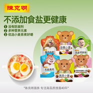 陳克明 兒童面條雞蛋果蔬雜糧多種口味營(yíng)養掛面 兒童面組合裝 1520g*1袋