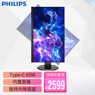 飛利浦（PHILIPS） 27英寸2K商用顯示器 LGD-iPS窄邊框 旋轉(zhuǎn)升降 75Hz 內(nèi)置音箱 Type-C 65W 光感技術(shù) 276B9 低藍(lán)光護(hù)眼不閃屏 sRGB 114% 閱讀模式