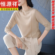 恒源祥100%超細羊毛打底衫長(cháng)袖女針織上衣2024年新款秋冬裝內搭薄款毛衣 駝色 2XL (135-150斤拍）