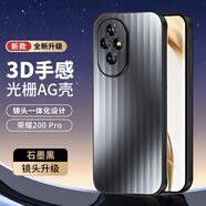 霸時代 適用 榮耀200Pro手機殼華為200Pro保護套光柵AG磨砂鏡頭全包3D手感簡約防摔軟殼女男款外殼石墨黑