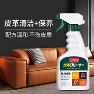 巨奇嚴選 皮革清潔劑真皮沙發(fā)汽車(chē)座椅清洗劑皮衣皮鞋皮具護理劑500ml