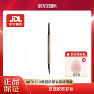 ARTDECO雅蔻旋轉(zhuǎn)眉筆持久防水防汗女顯色不易脫色正品雙頭眉筆 雅蔻防暈染旋轉(zhuǎn)眉筆NO.11灰黑