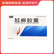 曙光 尪痹膠囊0.55g*30粒/盒 遼寧華潤本溪三藥有限公司 1盒裝