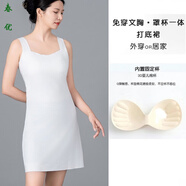 芭瑾圖帶胸墊一體打底連衣裙無(wú)袖美背吊帶裙內搭外穿修身簡(jiǎn)約無(wú)痕連衣裙 白色【面料加厚防透】 M 新版（80-100斤）