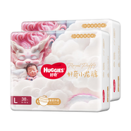 【95成新】好奇（Huggies）皇家御褲紙尿褲L76片(9-14kg)大號嬰兒尿不濕龍紋褲裸感超薄透氣