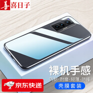 喜日子（XIRIZI）喜日子 適用于vivoY70t手機(jī)殼透明軟殼vivoX70保護(hù)套微磨砂全包防摔簡約男女款 X70-透明殼+鋼化膜