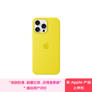 Apple/蘋(píng)果 iPhone 16 Pro Max 專(zhuān)用 MagSafe 硅膠保護殼-楊桃色 磁吸手機殼 蘋(píng)果原裝手機殼