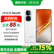 vivo iQOO Neo10【國家補貼】第三驍龍8和自研電競芯片Q2 6100mAh藍海電池 新品5G學生游戲手機 馳光白 12+256GB 官方標配（無贈品無紅包）