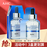 AHC面膜 第三代臻致玻尿酸補(bǔ)水舒潤(rùn)面膜 水潤(rùn)黃金款面膜 補(bǔ)水保濕 玻尿酸面膜一盒【共5片】